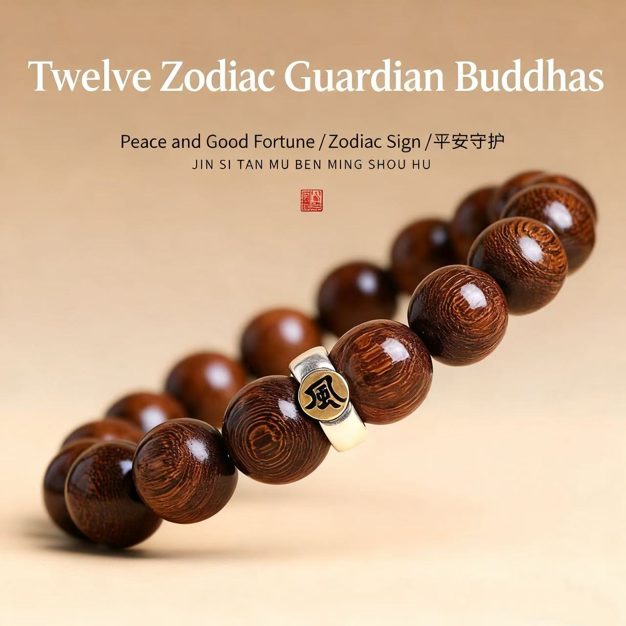 Ebony Energy Bracelet - Shield from Negativity, Grounding & Balancing - Aura Protection